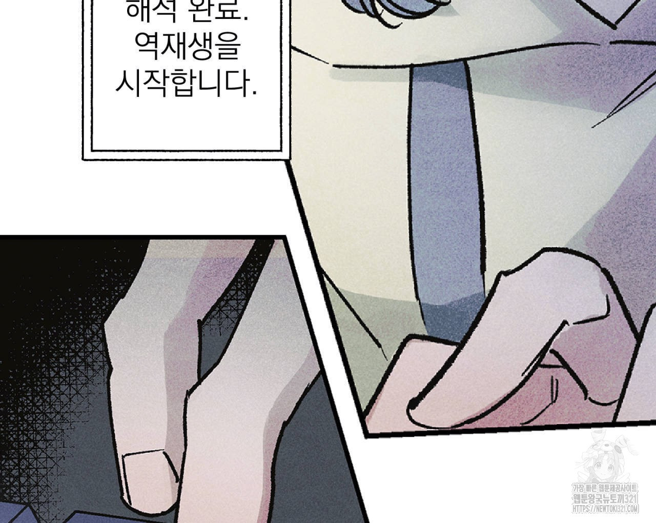 100일 뒤 강공이 되는 남자 26화 36