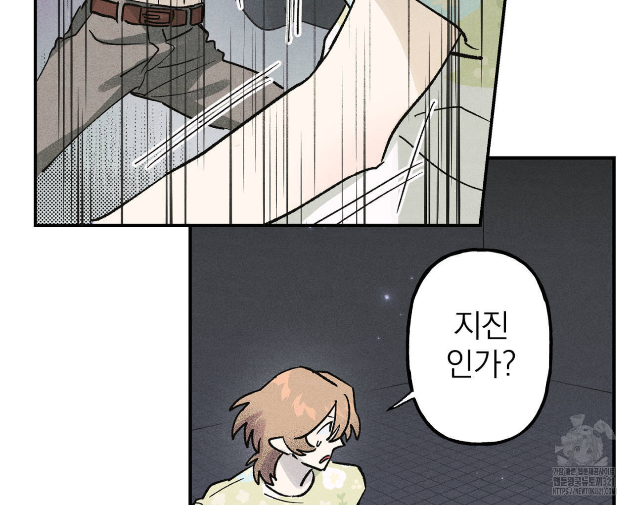 100일 뒤 강공이 되는 남자 26화 42