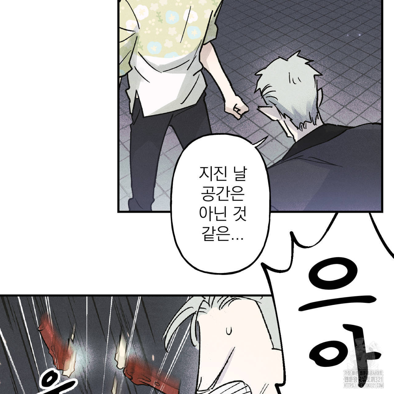 100일 뒤 강공이 되는 남자 26화 43