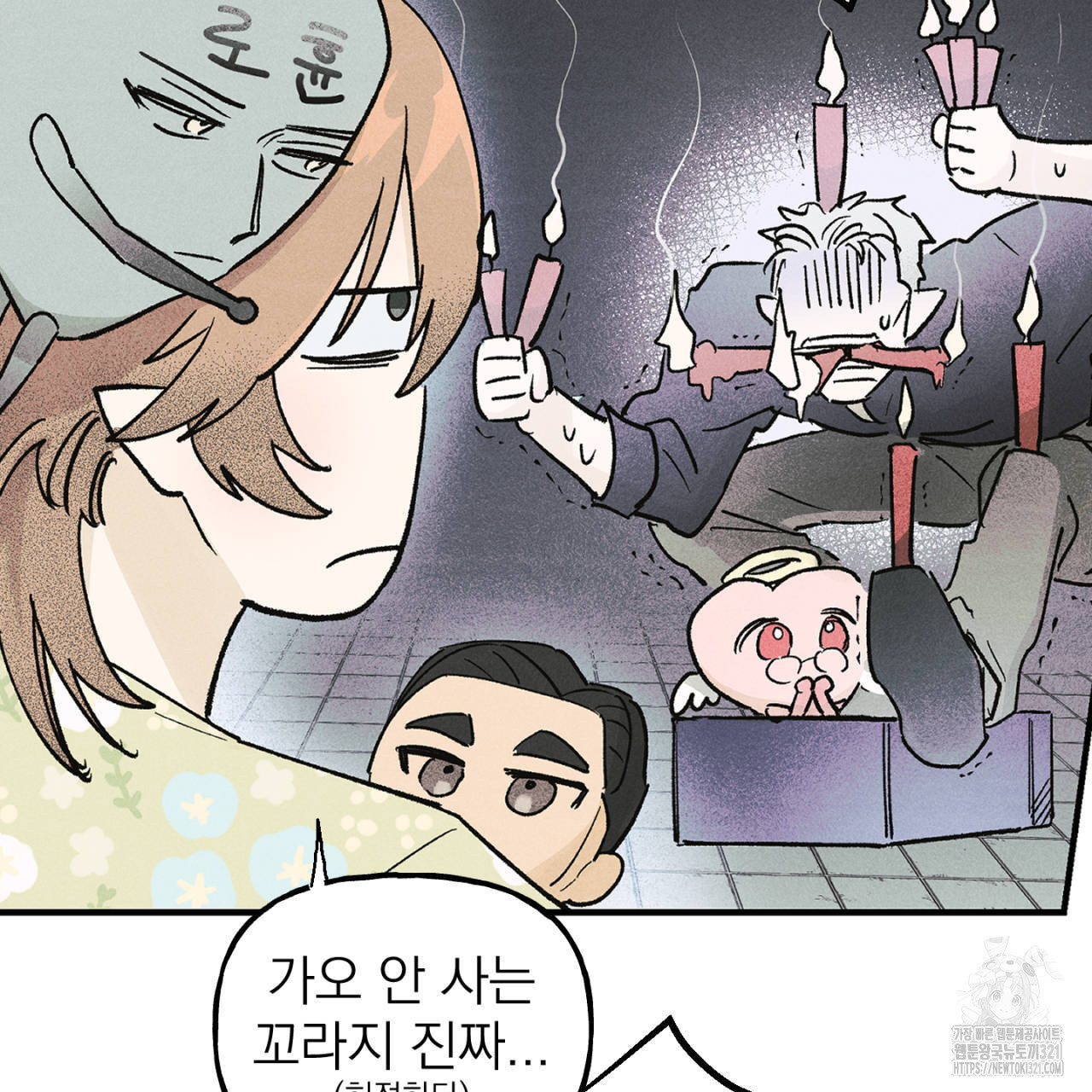 100일 뒤 강공이 되는 남자 26화 47