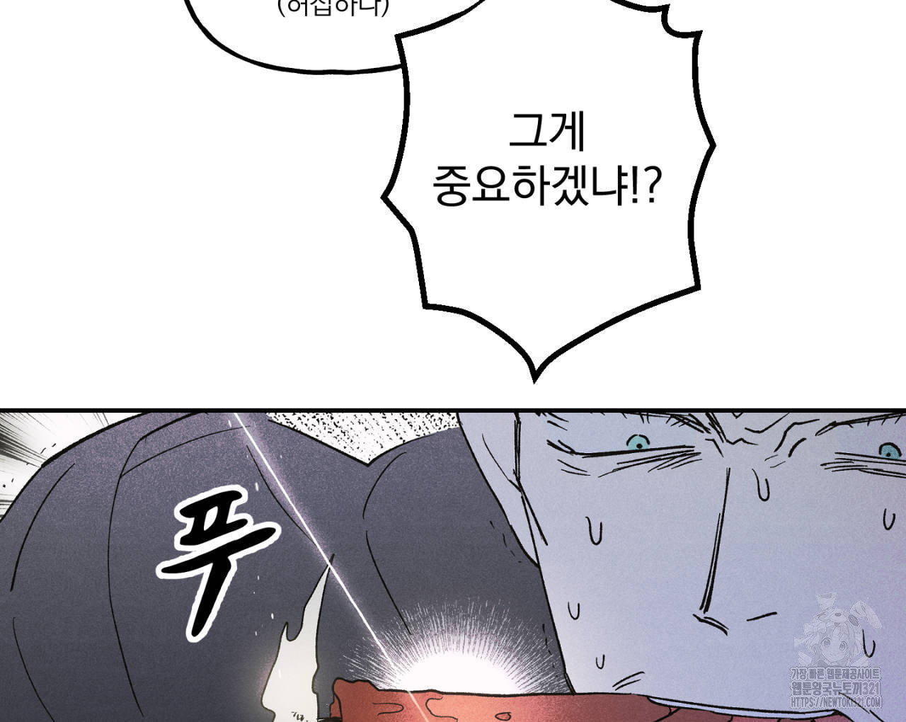 100일 뒤 강공이 되는 남자 26화 48