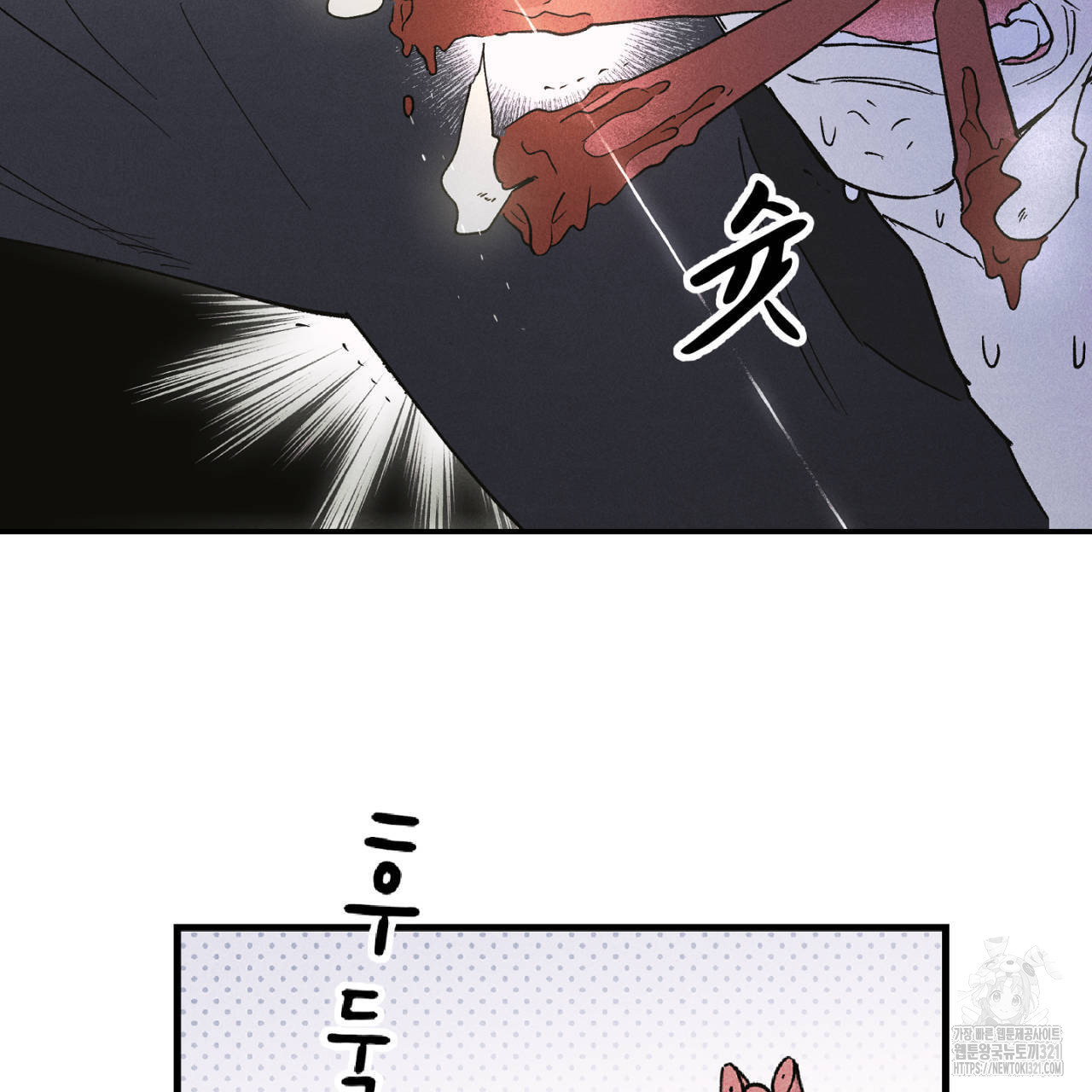 100일 뒤 강공이 되는 남자 26화 49