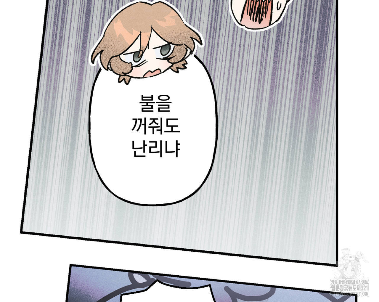 100일 뒤 강공이 되는 남자 26화 52