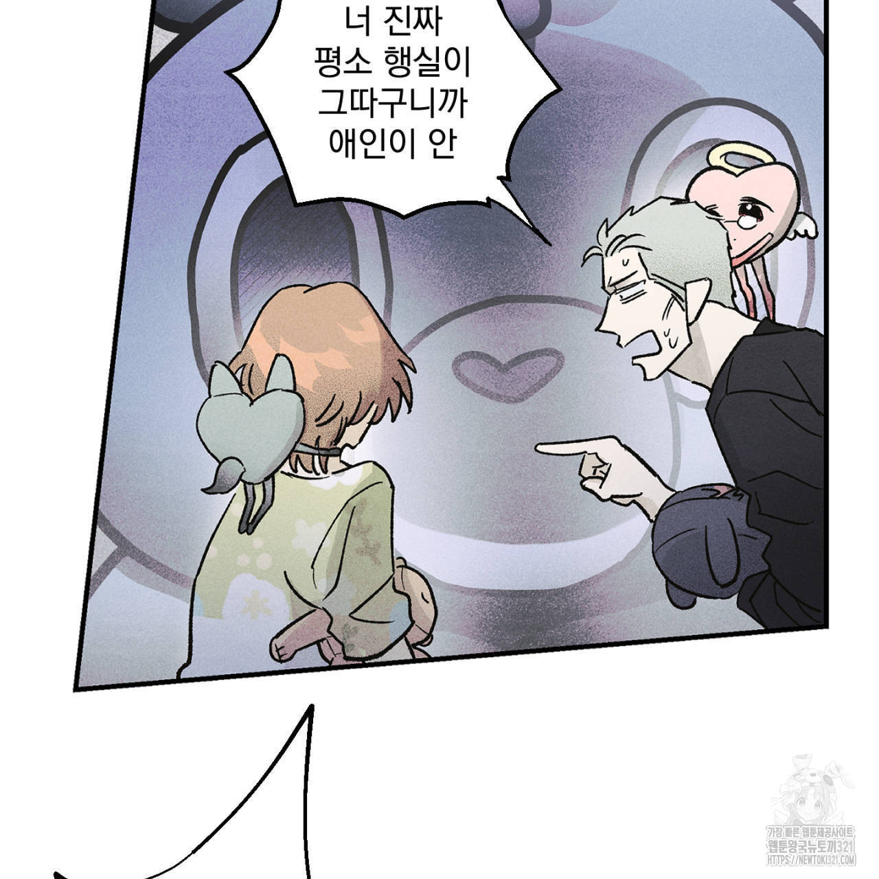 100일 뒤 강공이 되는 남자 26화 53