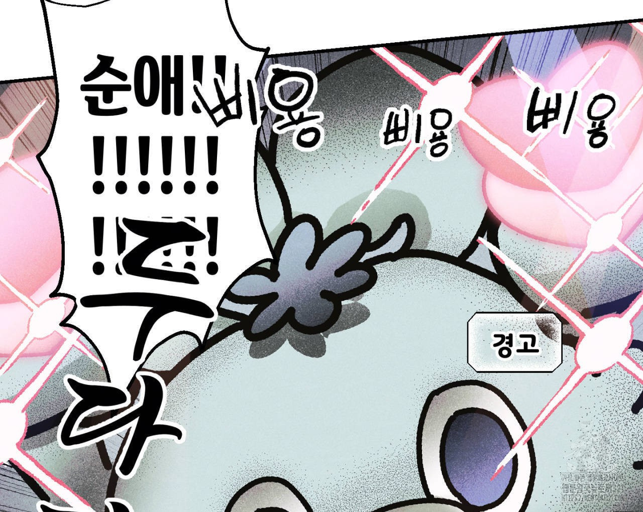 100일 뒤 강공이 되는 남자 26화 54