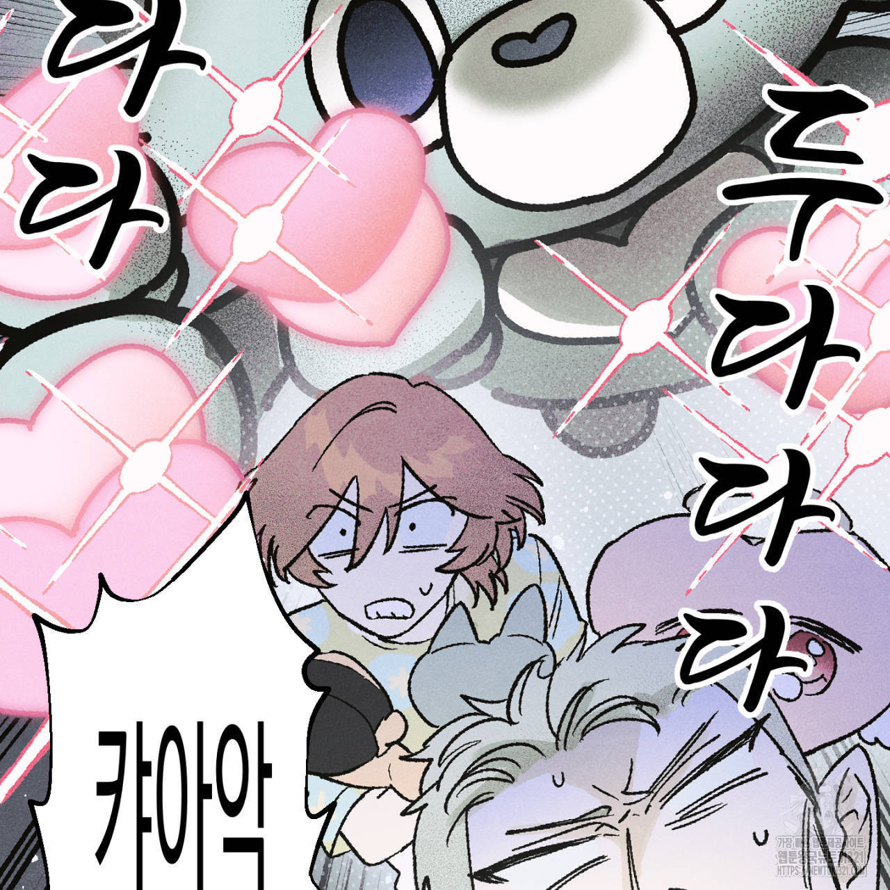 100일 뒤 강공이 되는 남자 26화 55