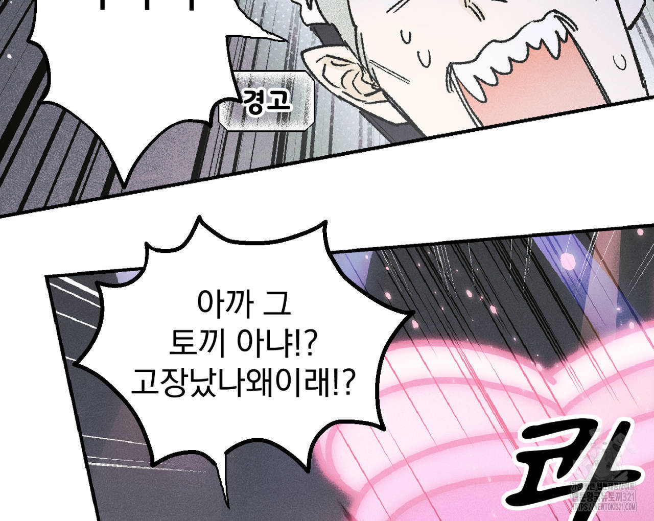 100일 뒤 강공이 되는 남자 26화 56