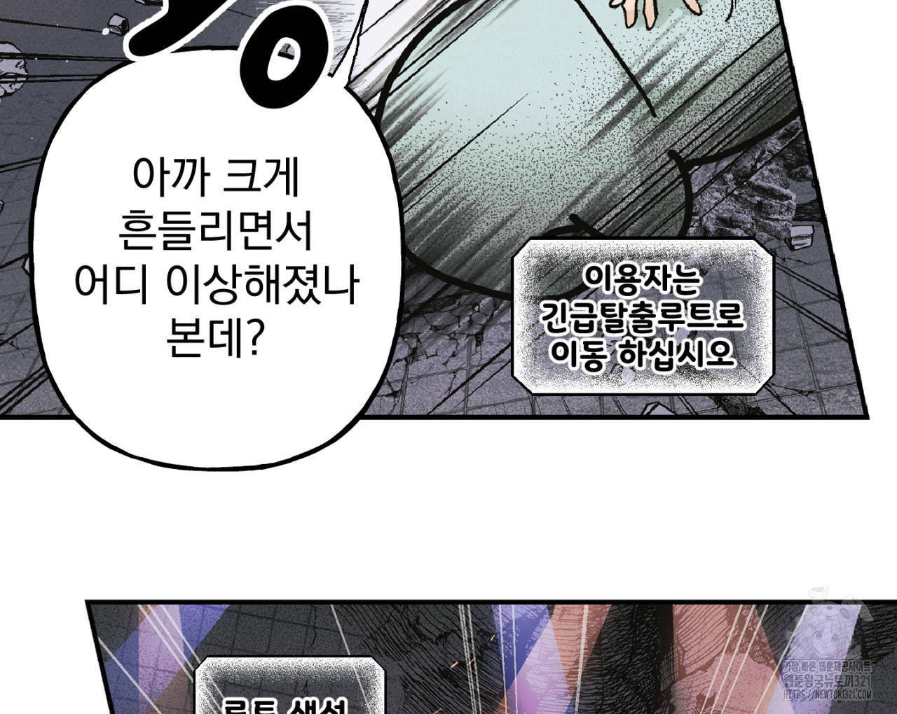 100일 뒤 강공이 되는 남자 26화 58