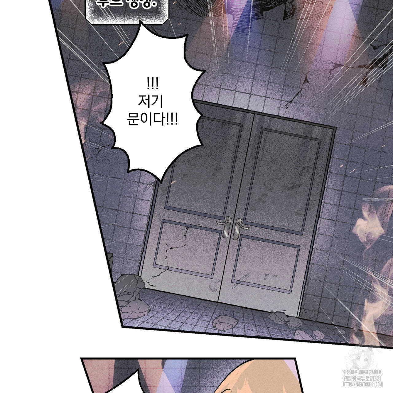100일 뒤 강공이 되는 남자 26화 59