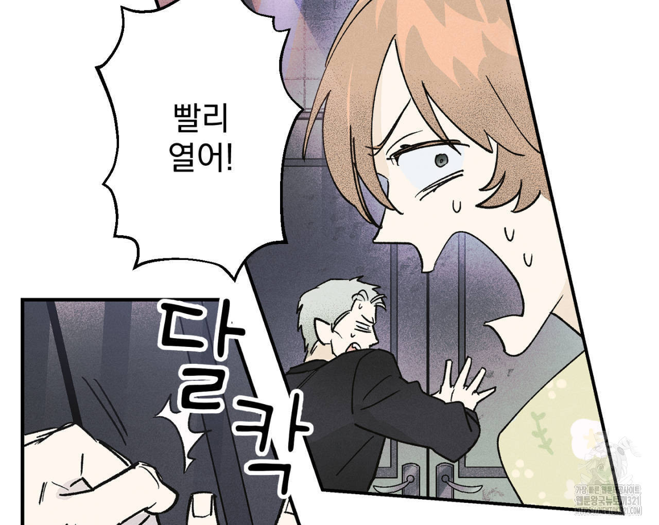 100일 뒤 강공이 되는 남자 26화 60