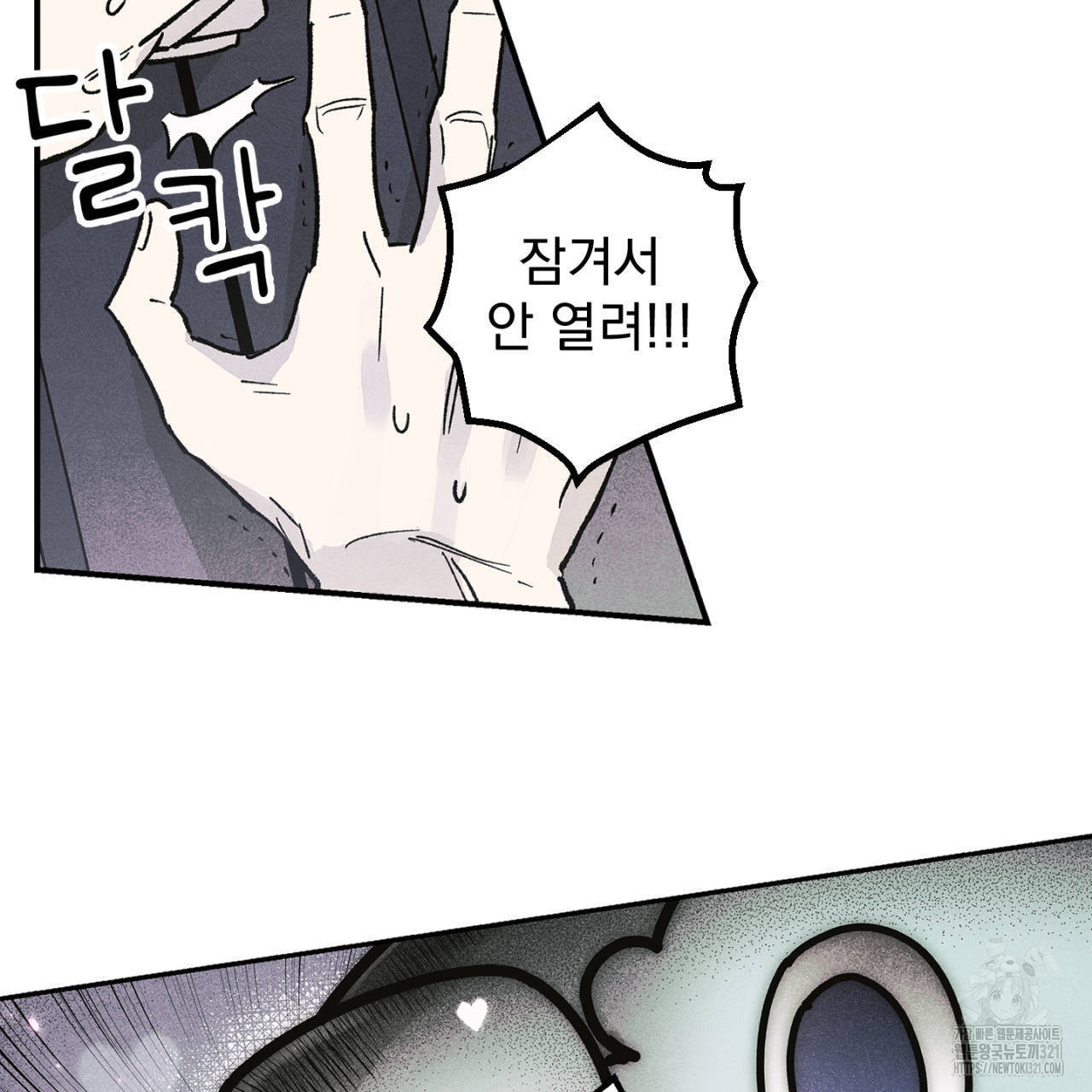100일 뒤 강공이 되는 남자 26화 61