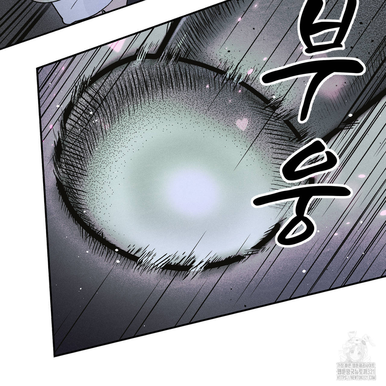 100일 뒤 강공이 되는 남자 26화 63
