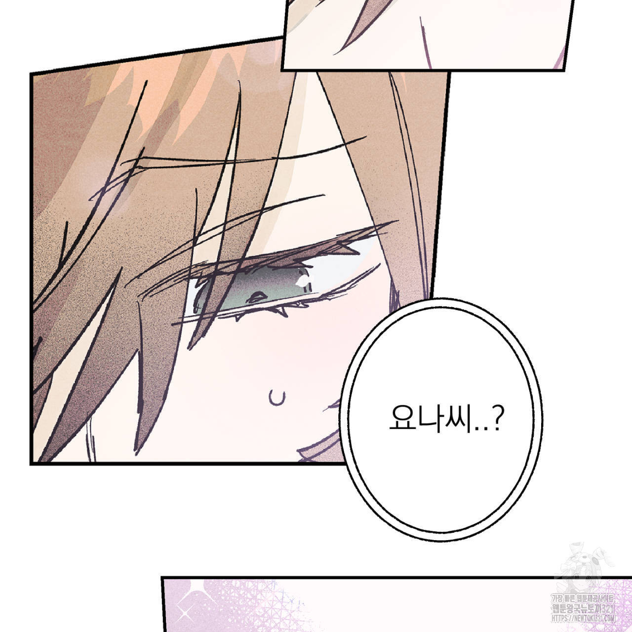 100일 뒤 강공이 되는 남자 26화 73