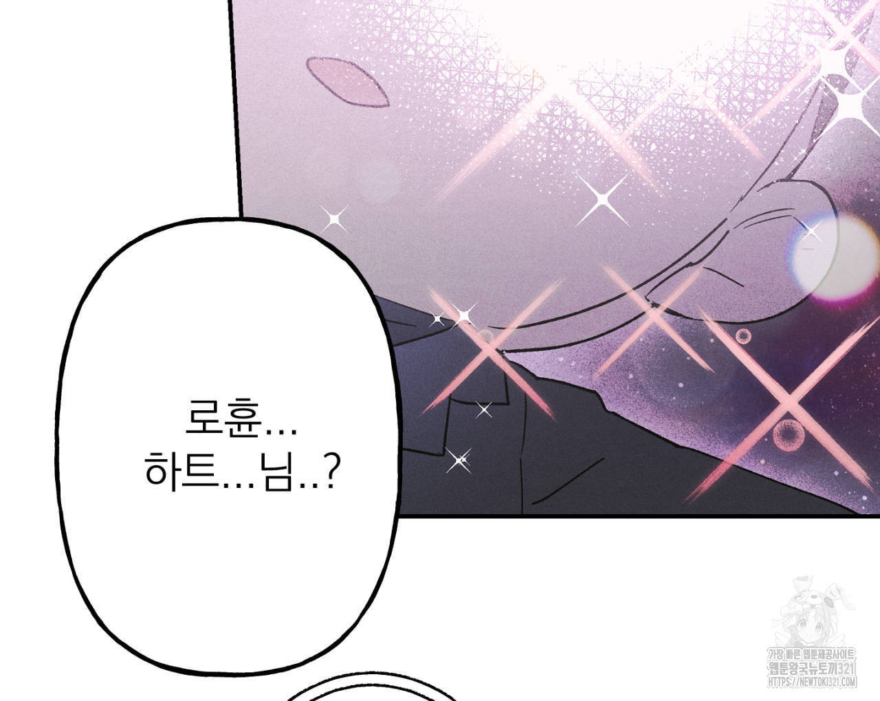 100일 뒤 강공이 되는 남자 26화 74