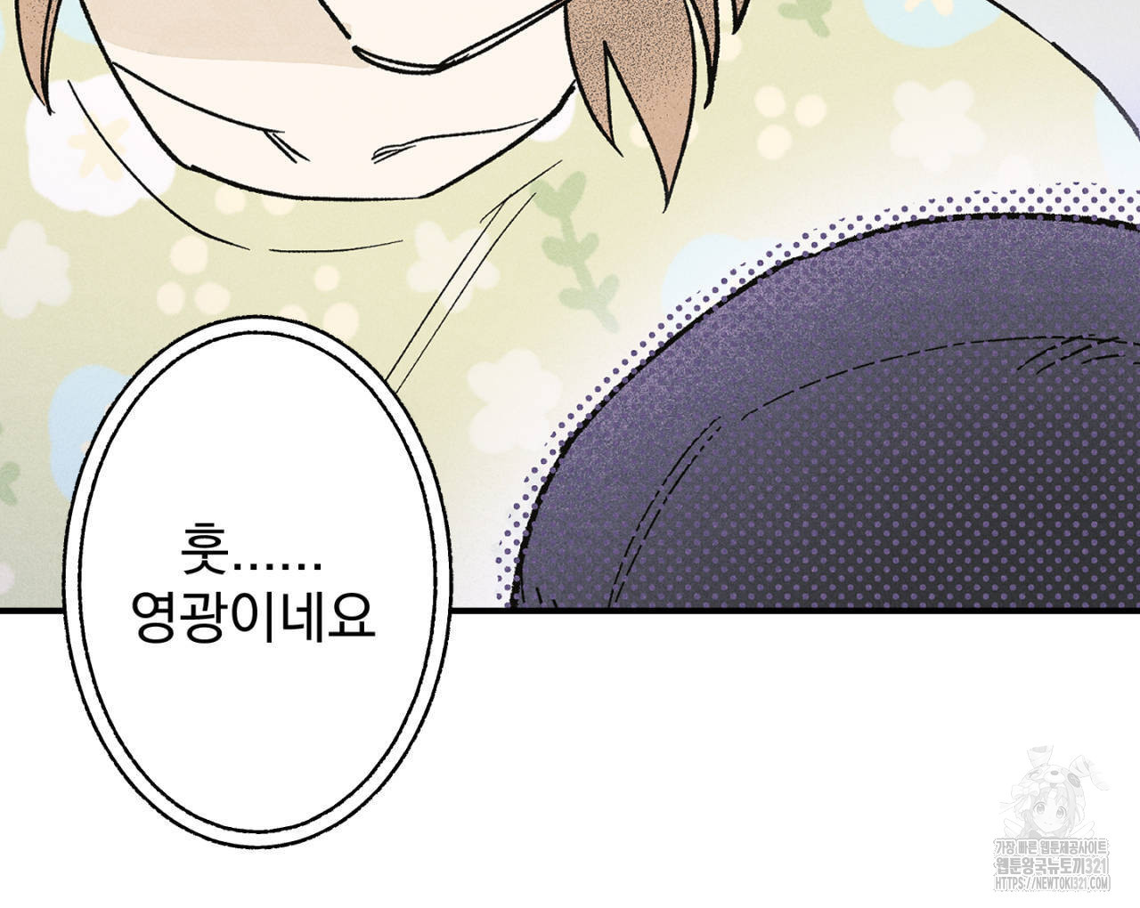 100일 뒤 강공이 되는 남자 26화 76