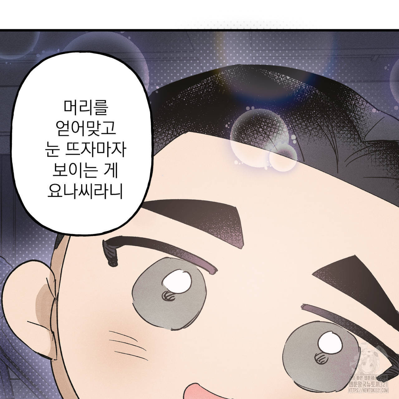 100일 뒤 강공이 되는 남자 26화 77