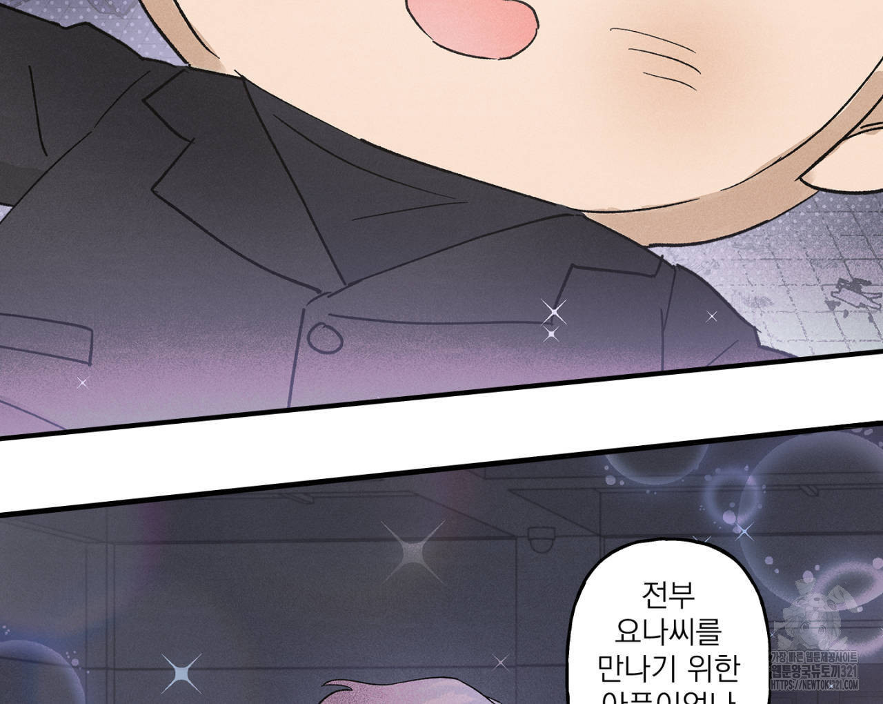 100일 뒤 강공이 되는 남자 26화 78