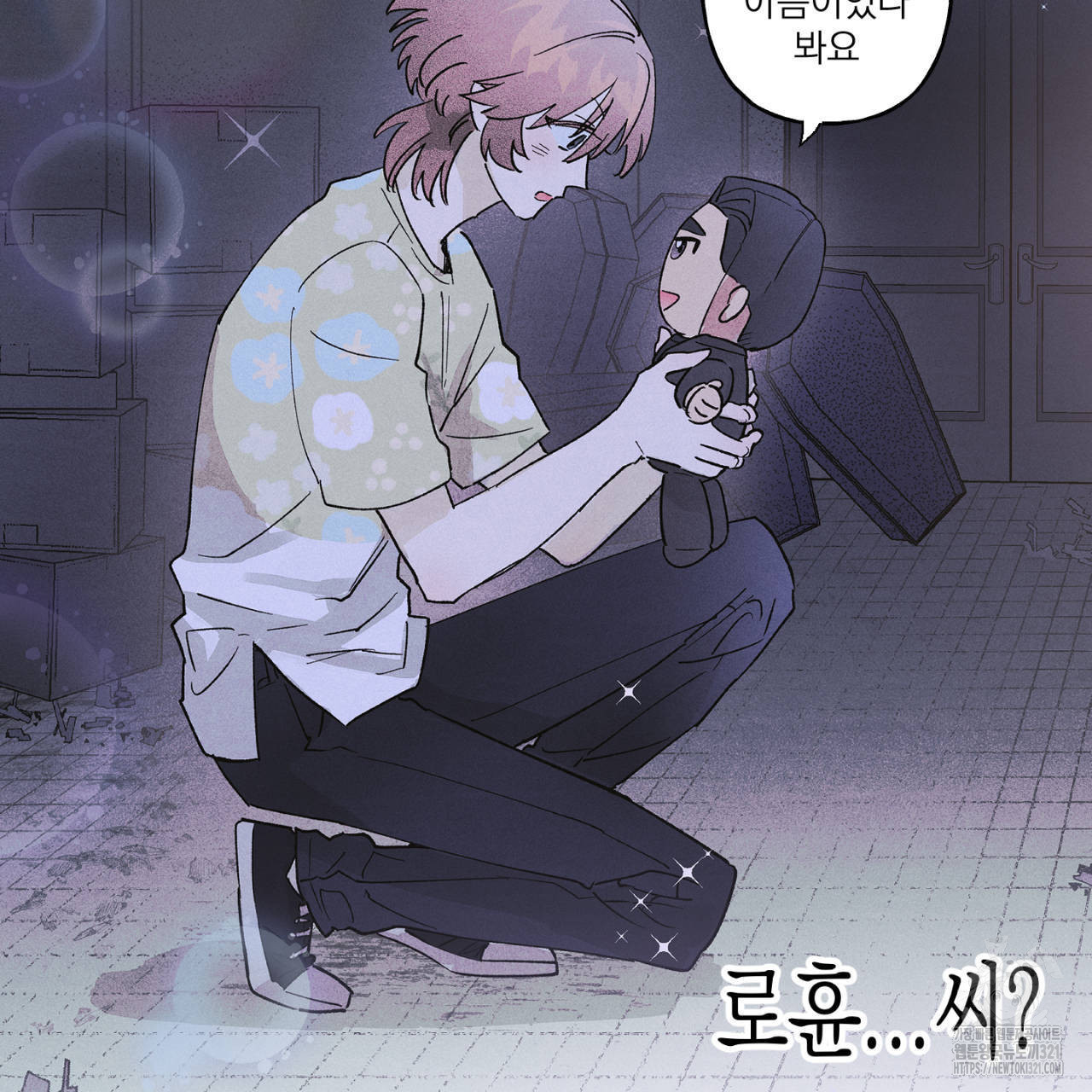 100일 뒤 강공이 되는 남자 26화 79