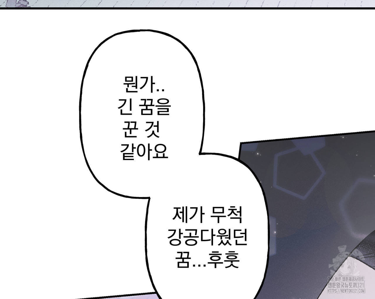 100일 뒤 강공이 되는 남자 26화 80