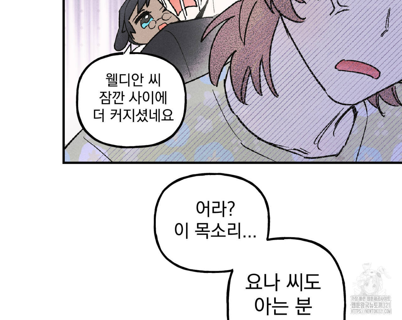 100일 뒤 강공이 되는 남자 26화 88