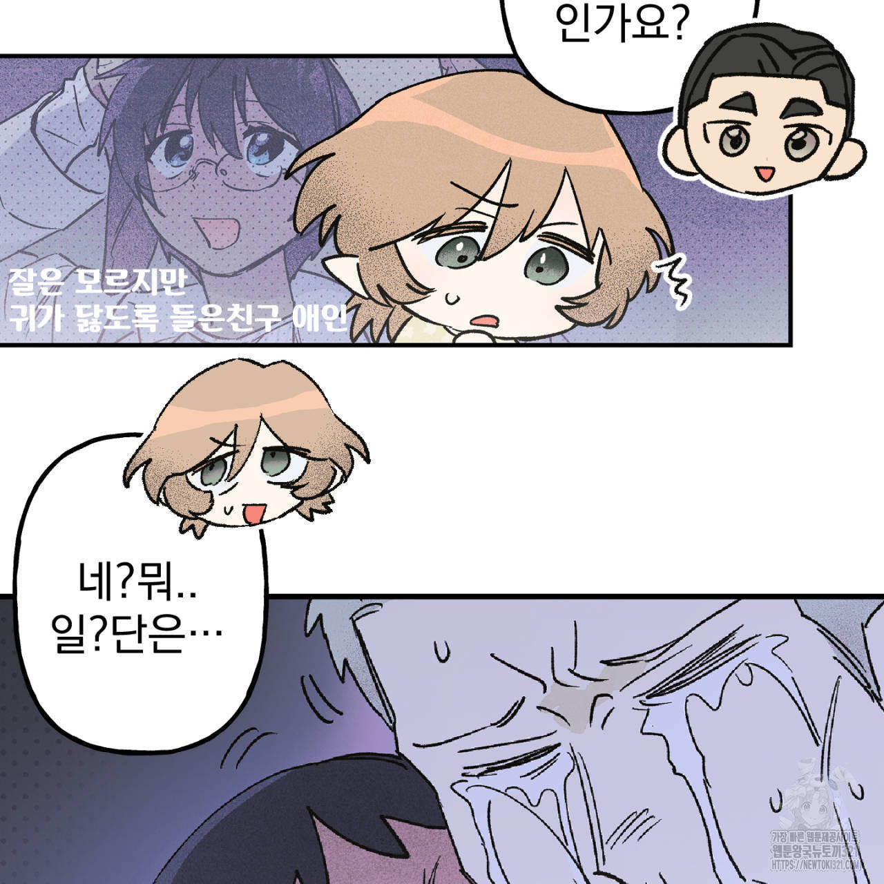 100일 뒤 강공이 되는 남자 26화 89