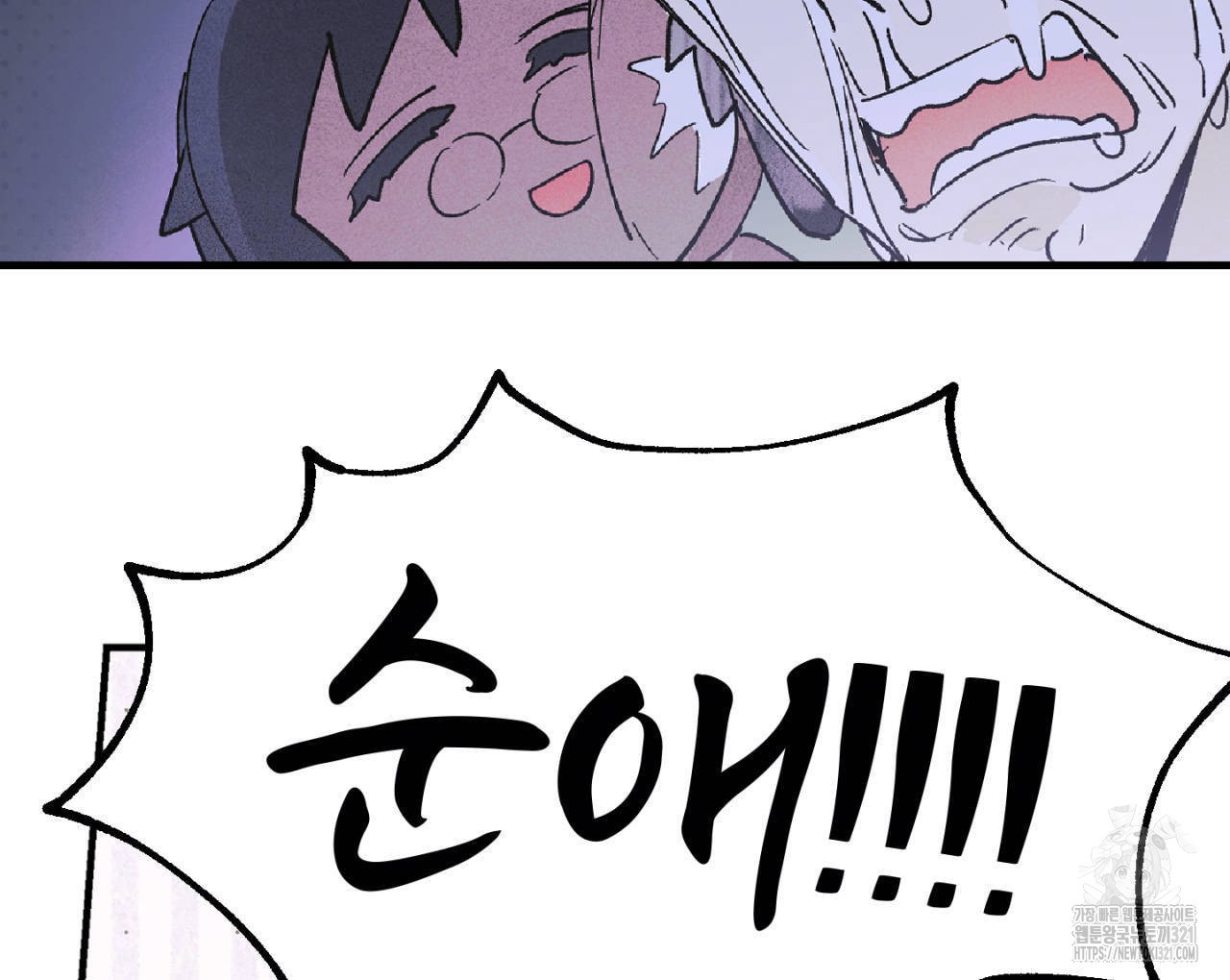 100일 뒤 강공이 되는 남자 26화 90