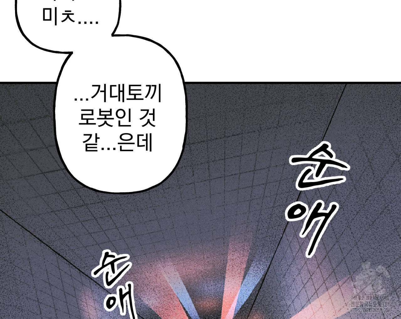 100일 뒤 강공이 되는 남자 26화 92
