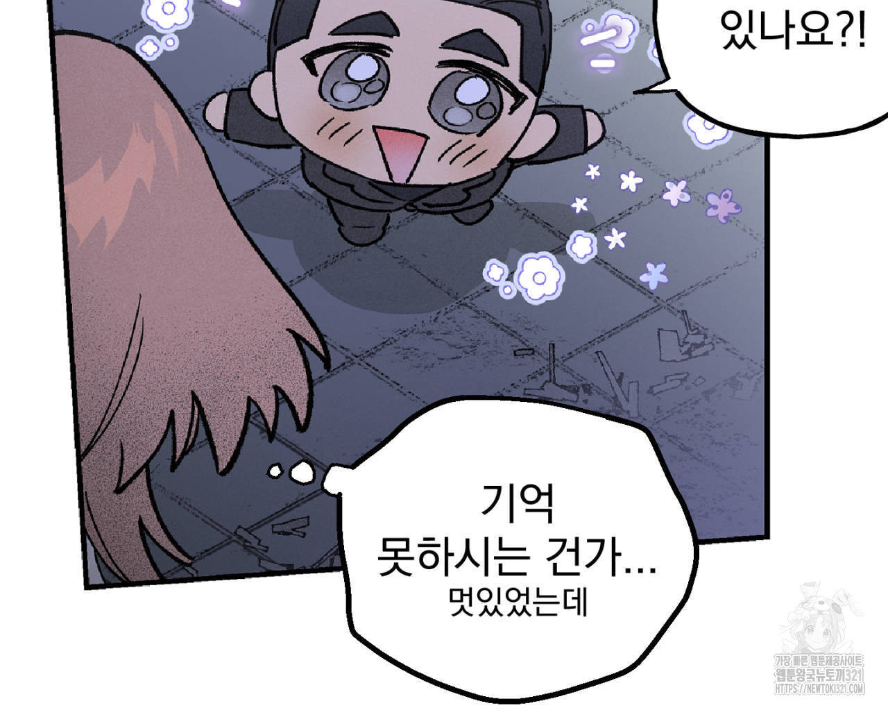100일 뒤 강공이 되는 남자 26화 94