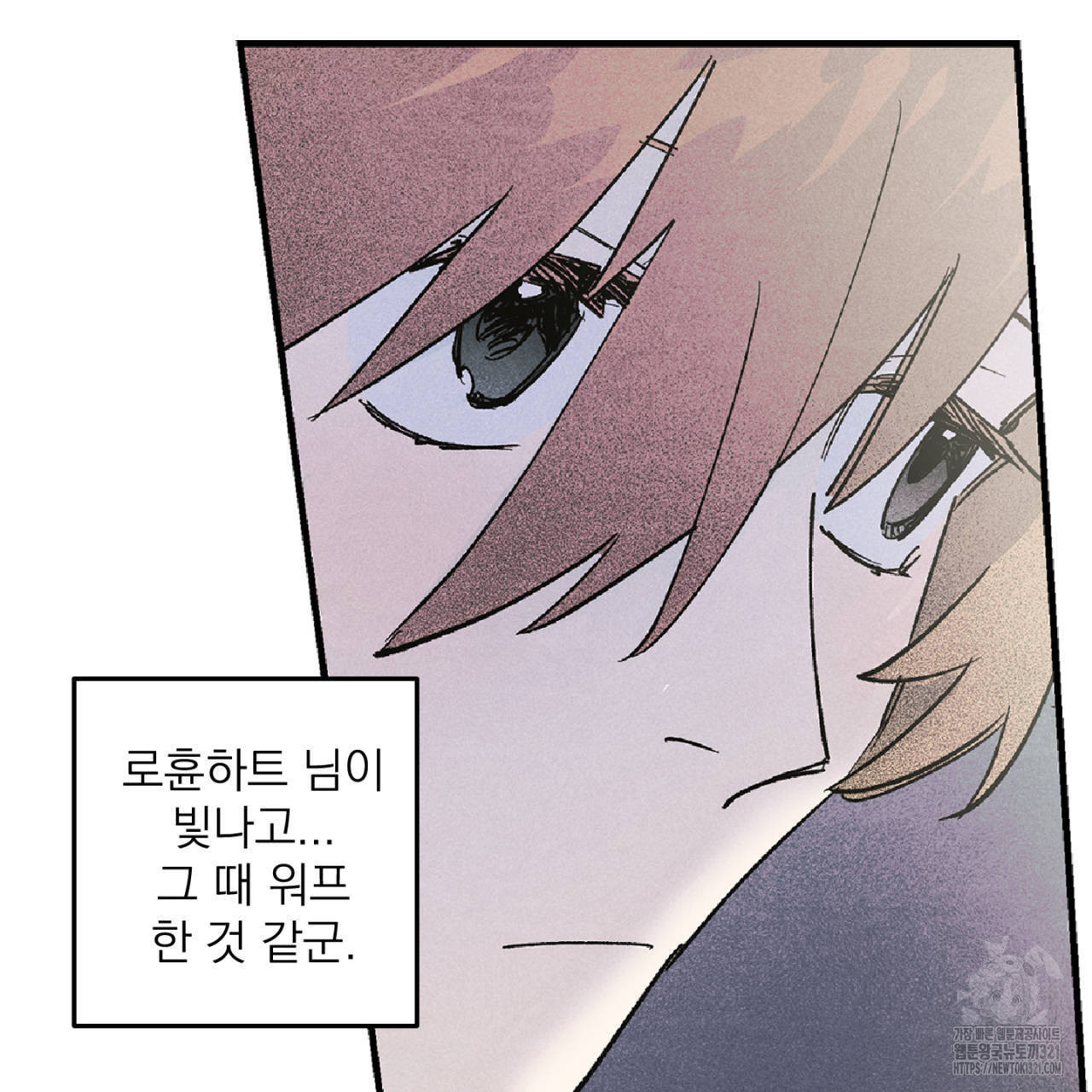 100일 뒤 강공이 되는 남자 26화 95