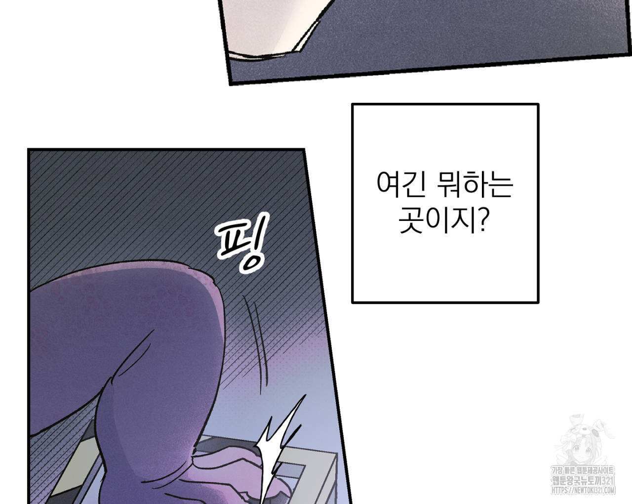 100일 뒤 강공이 되는 남자 26화 96