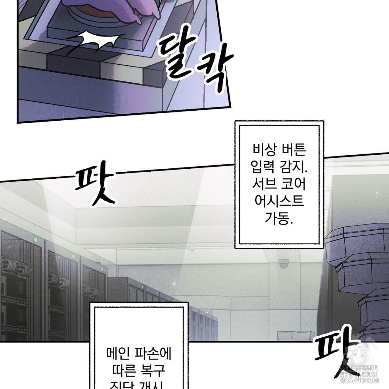 100일 뒤 강공이 되는 남자 26화 97