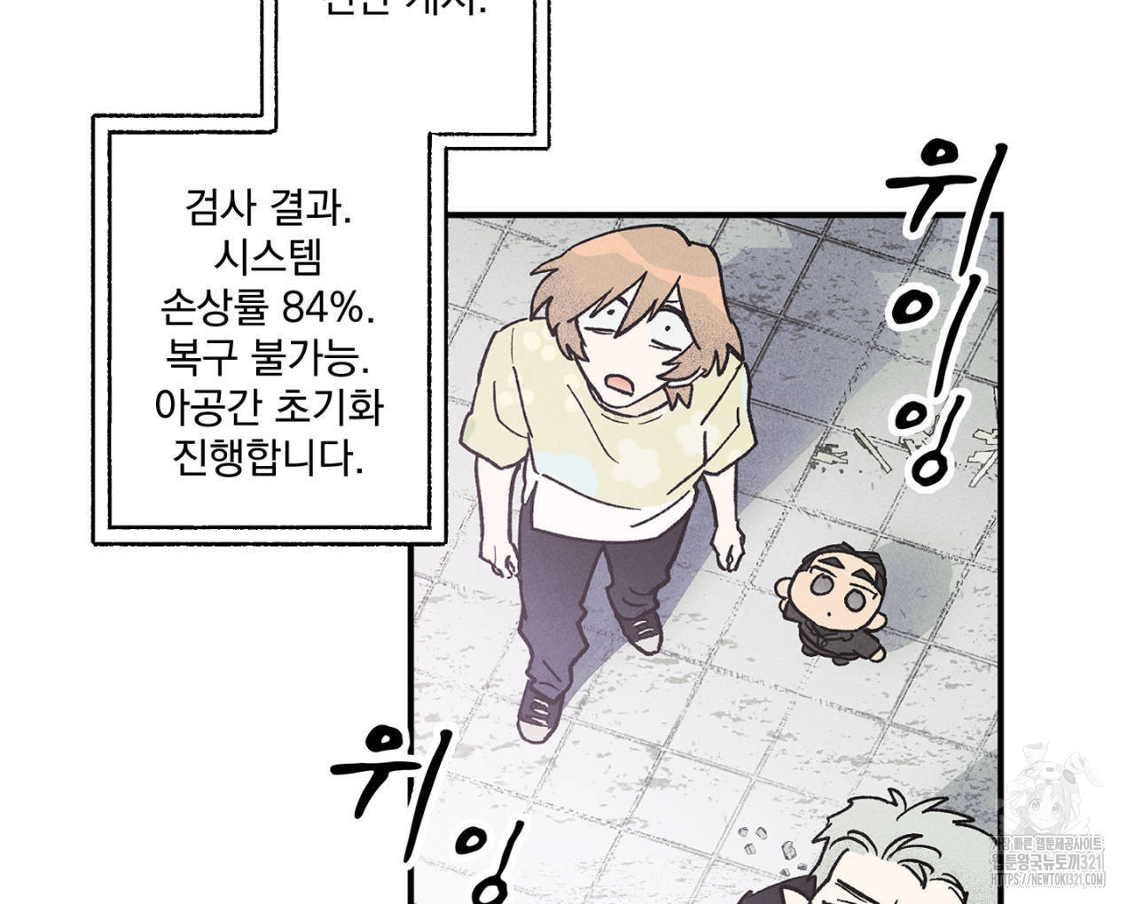 100일 뒤 강공이 되는 남자 26화 98