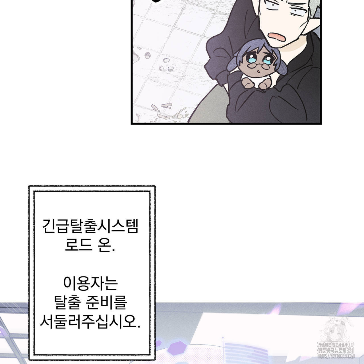 100일 뒤 강공이 되는 남자 26화 99