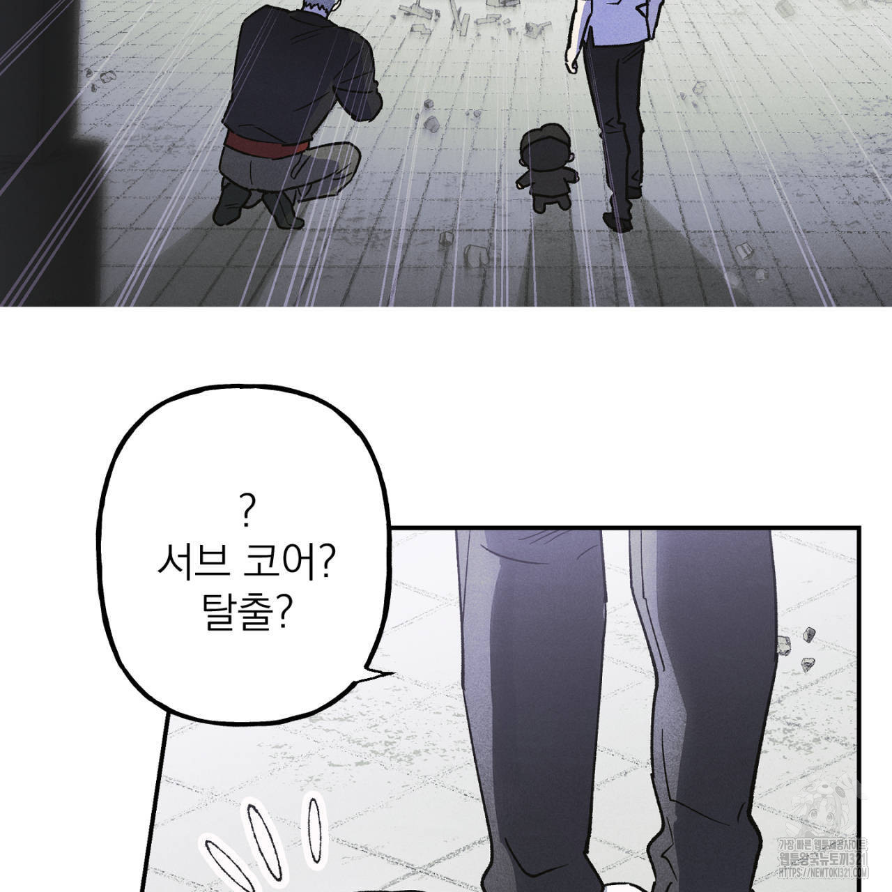 100일 뒤 강공이 되는 남자 26화 101