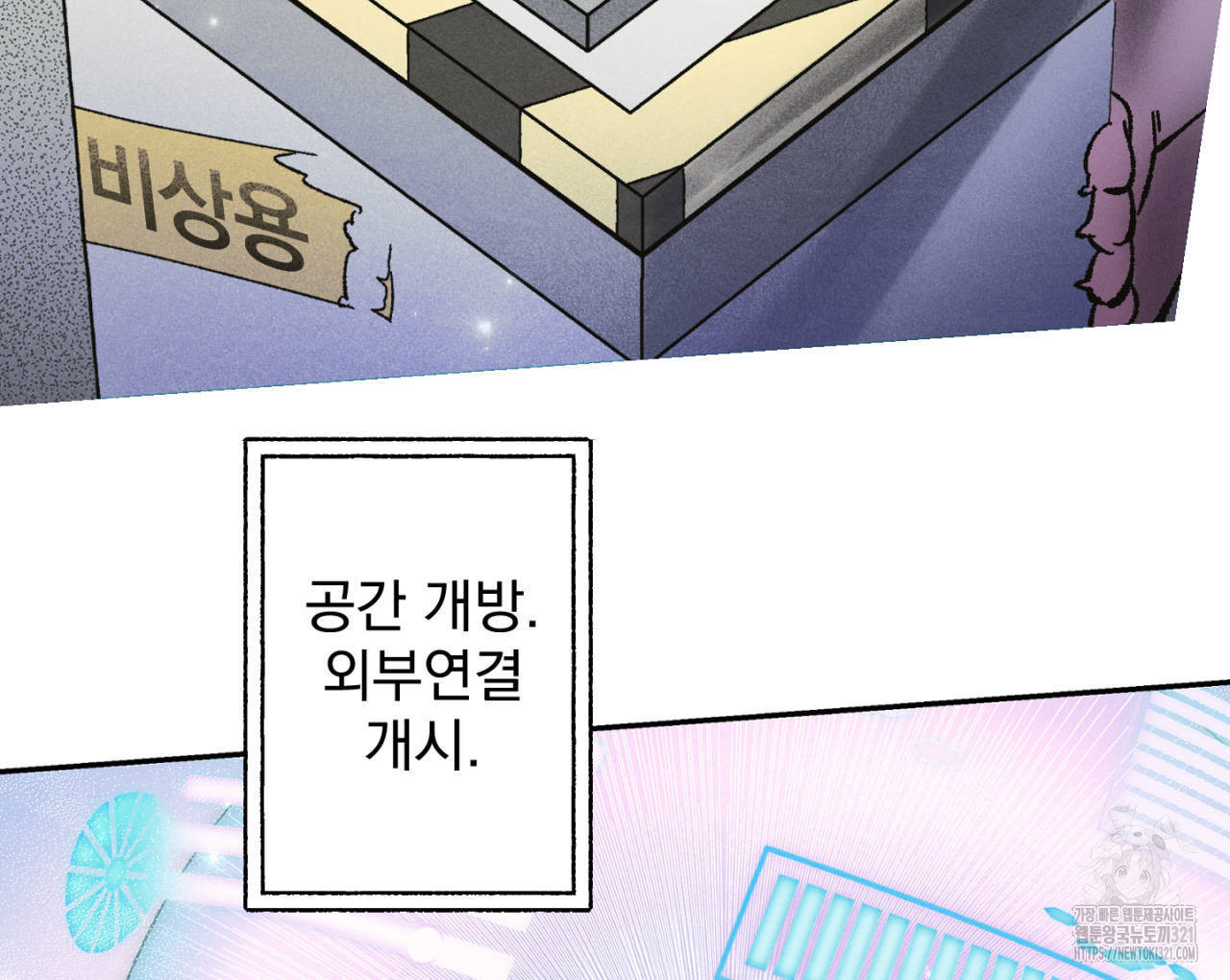 100일 뒤 강공이 되는 남자 26화 104