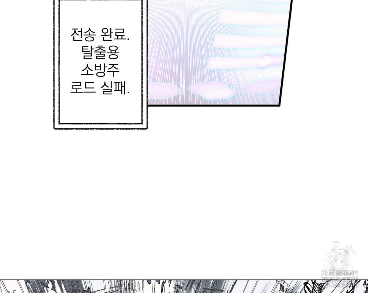 100일 뒤 강공이 되는 남자 26화 108