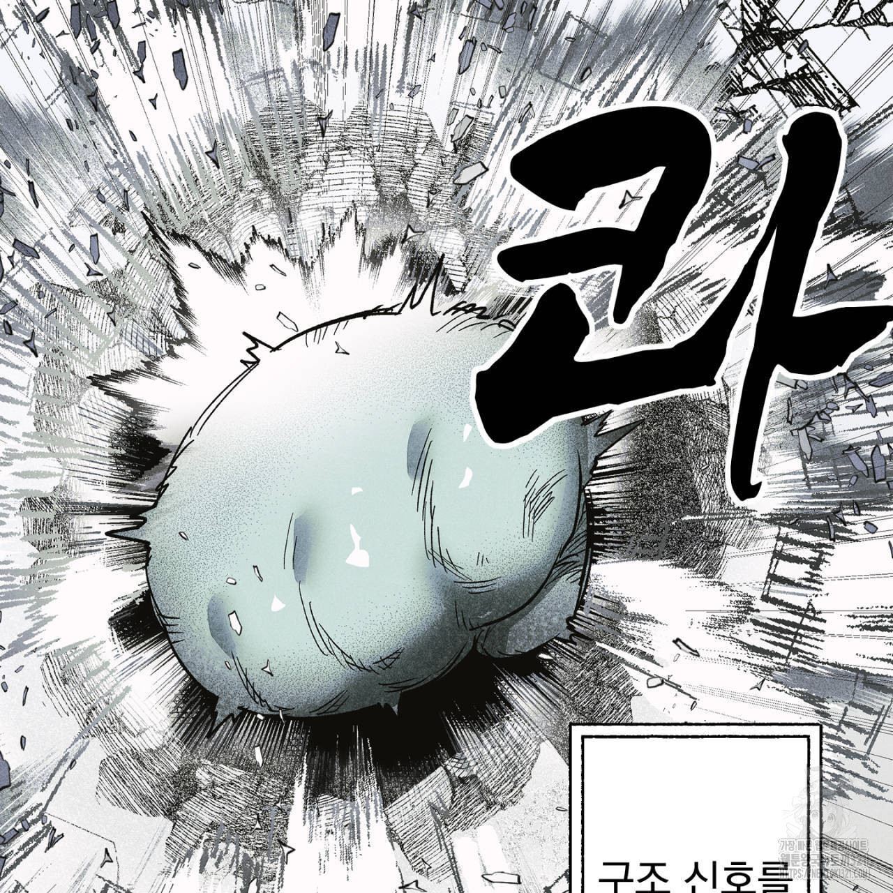 100일 뒤 강공이 되는 남자 26화 109