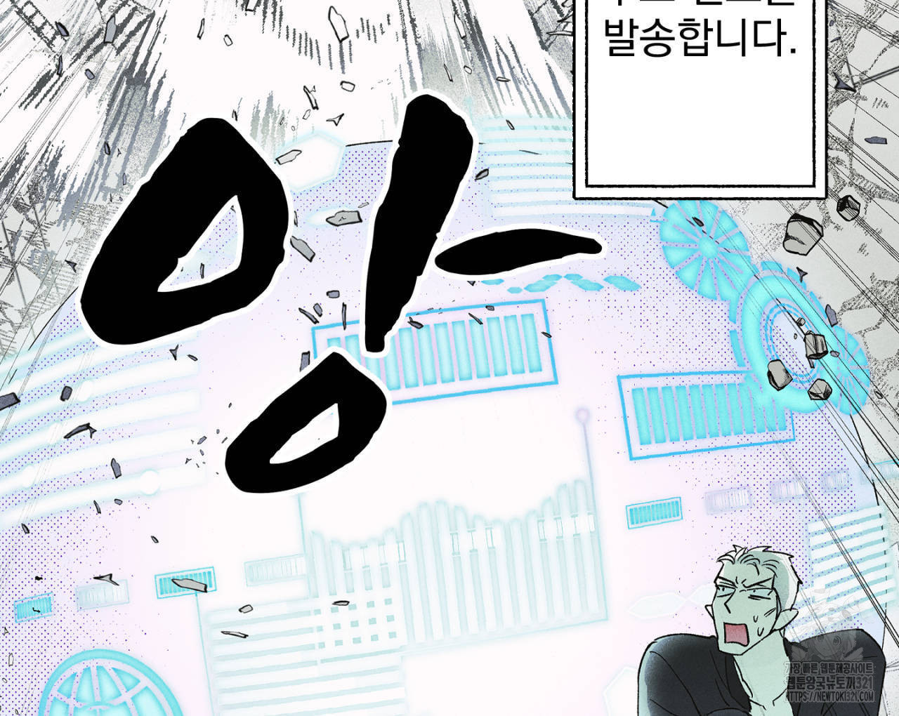 100일 뒤 강공이 되는 남자 26화 110