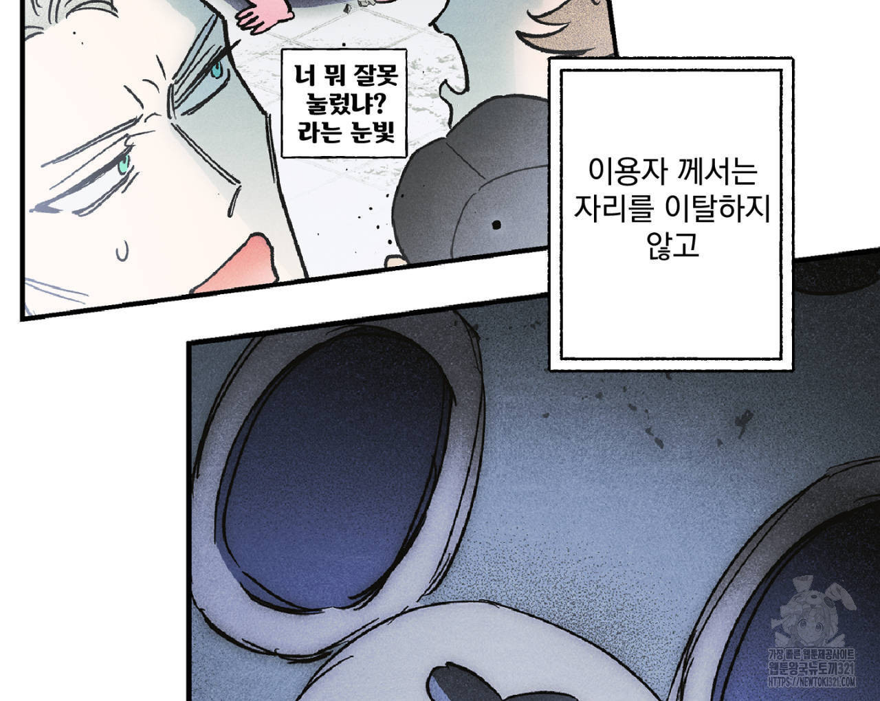 100일 뒤 강공이 되는 남자 26화 112