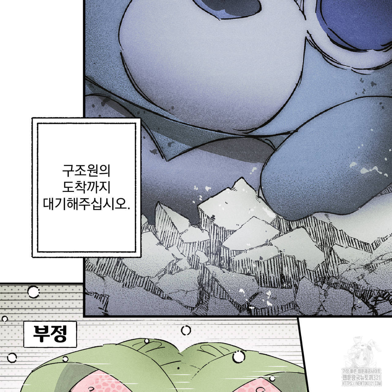 100일 뒤 강공이 되는 남자 26화 113