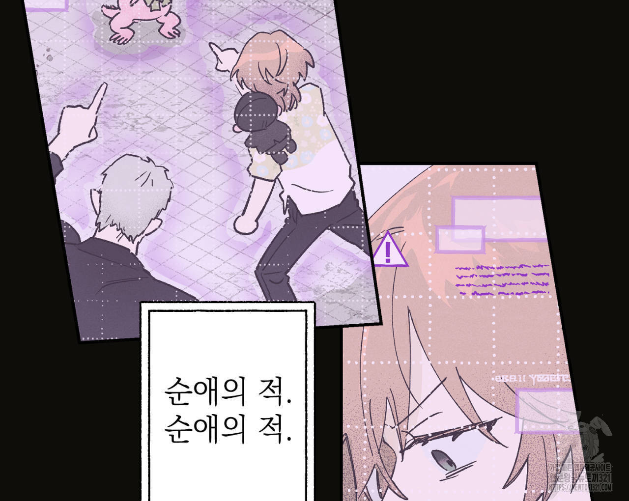 100일 뒤 강공이 되는 남자 26화 116