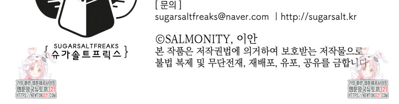 100일 뒤 강공이 되는 남자 26화 122