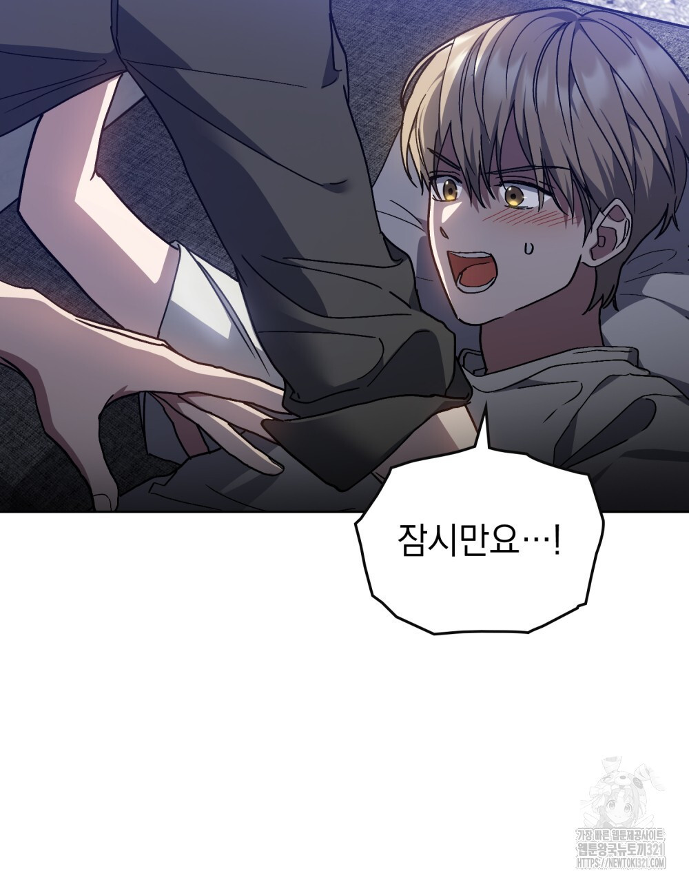 해의 흔적 91화 13