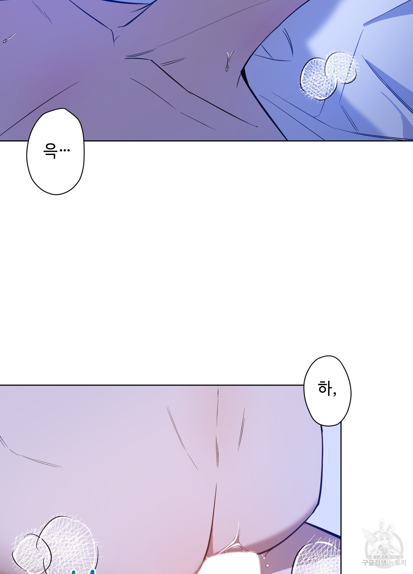 밤을 가르는 새벽 26화 3