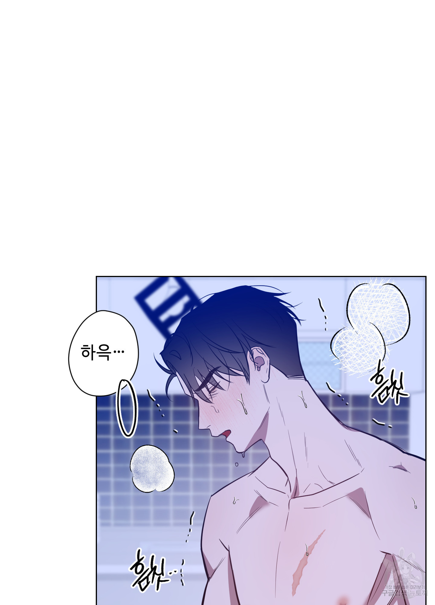 밤을 가르는 새벽 26화 6