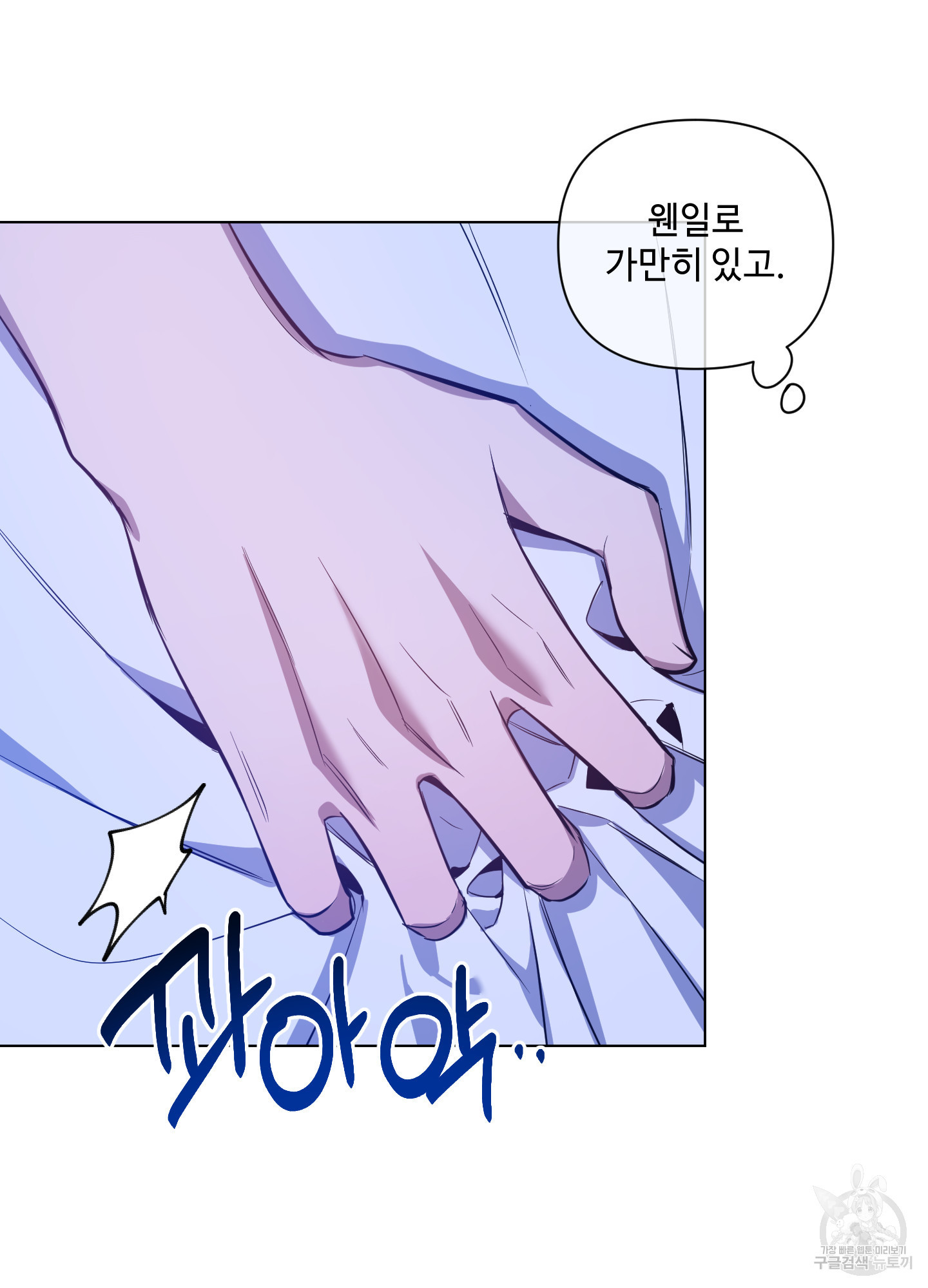 밤을 가르는 새벽 26화 11
