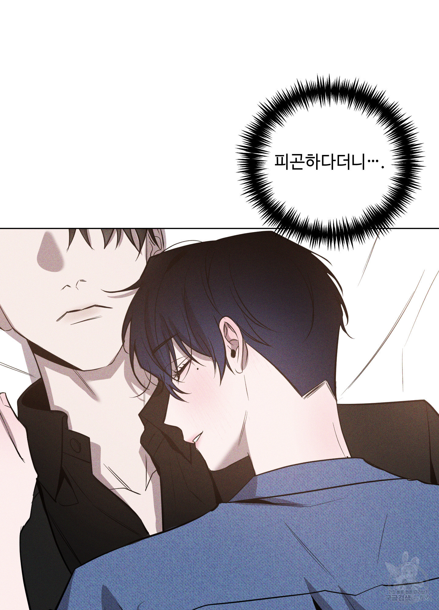 밤을 가르는 새벽 26화 12