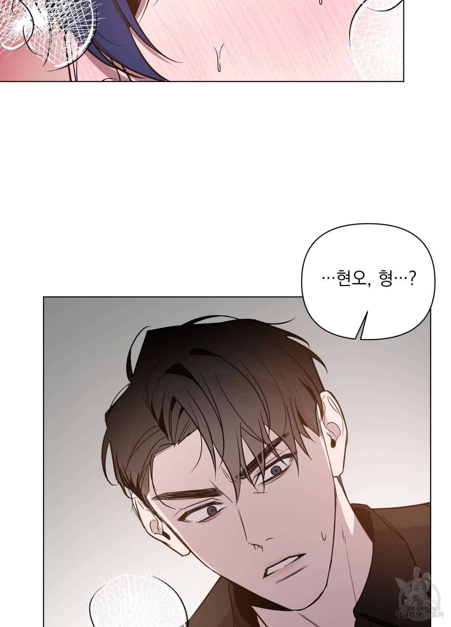 밤을 가르는 새벽 32화 7