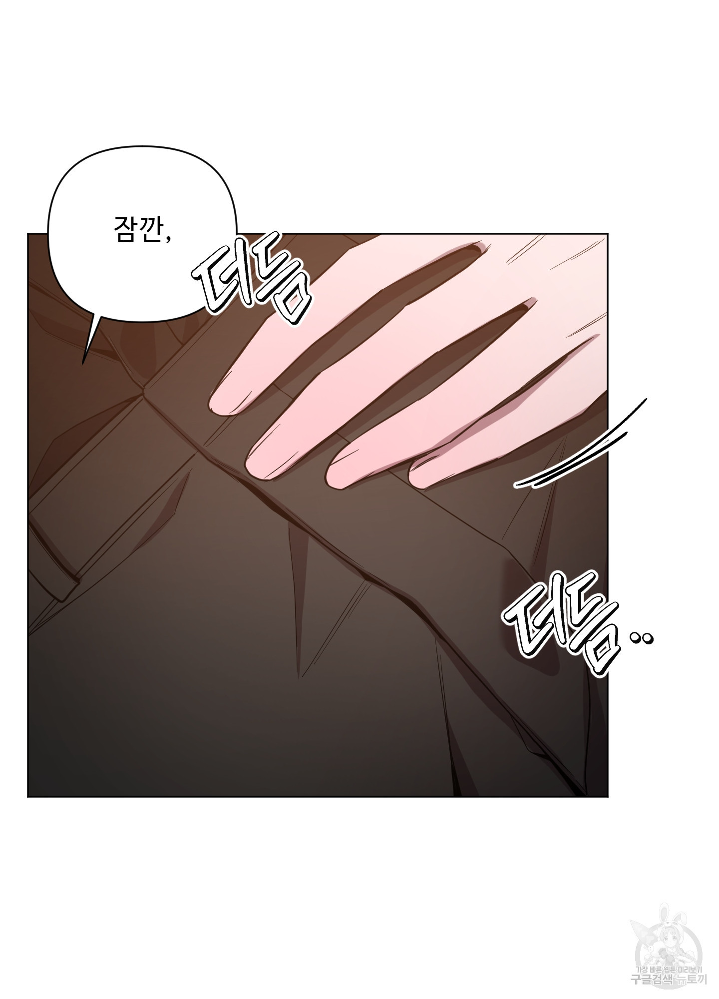 밤을 가르는 새벽 32화 14