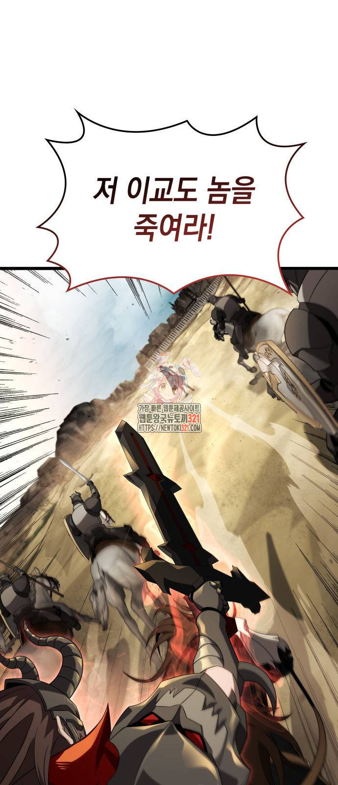 미친 재능의 플레이어 25화 1